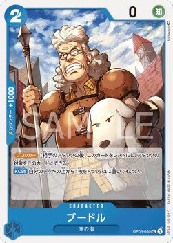 Boodle (OP03-050)⁣ - Pillars of Strength (Japanese)⁣ (Uncommon)⁣ [050]