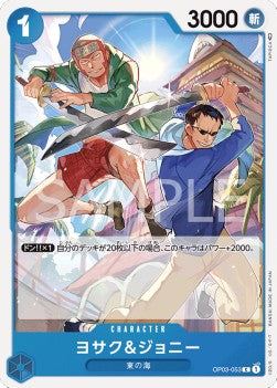 Yosaku & Johnny (OP03-053)⁣ - Pillars of Strength (Japanese)⁣ (Common)⁣ [053]