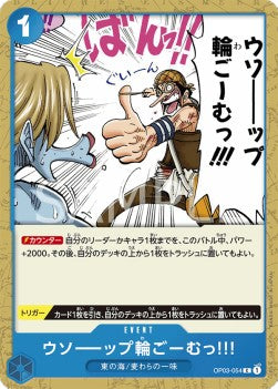 Usopp's Rubber Band of Doom!!! (OP03-054)⁣ - Pillars of Strength (Japanese)⁣ (Common)⁣ [054]