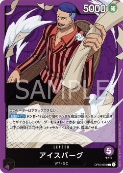 Iceburg (OP03-058) (V.1)⁣ - Pillars of Strength (Japanese)⁣ (Leader)⁣ [058]