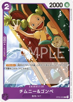 Chimney & Gonbe (OP03-065)⁣ - Pillars of Strength (Japanese)⁣ (Common)⁣ [065]