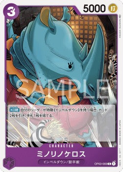 Minorhinoceros (OP03-069)⁣ - Pillars of Strength (Japanese)⁣ (Common)⁣ [069]