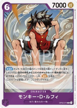 Monkey.D.Luffy (OP03-070)⁣ - Pillars of Strength (Japanese)⁣ (Rare)⁣ [070]
