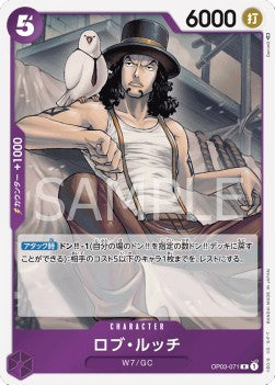 Rob Lucci (OP03-071)⁣ - Pillars of Strength (Japanese)⁣ (Rare)⁣ [071]