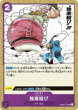 Top Knot (OP03-074)⁣ - Pillars of Strength (Japanese)⁣ (Uncommon)⁣ [074]