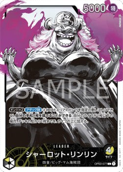 Charlotte Linlin (OP03-077) (V.2) - Pillars of Strength (Japanese) (Alternate Art) [OP03-JP-077]