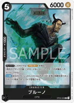 Blueno (OP03-090)⁣ - Pillars of Strength (Japanese)⁣ (Rare)⁣ [090]
