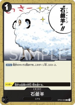 Soap Sheep (OP03-095)⁣ - Pillars of Strength (Japanese)⁣ (Common)⁣ [095]