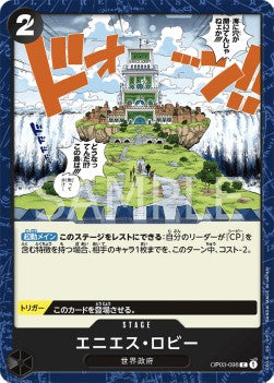 Enies Lobby (OP03-098)⁣ - Pillars of Strength (Japanese)⁣ (Common)⁣ [098]