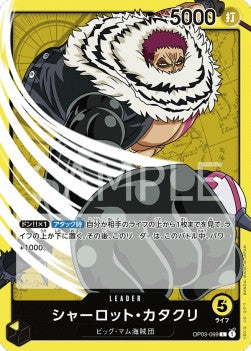 Charlotte Katakuri (OP03-099) (V.1)⁣ - Pillars of Strength (Japanese)⁣ (Leader)⁣ [099]