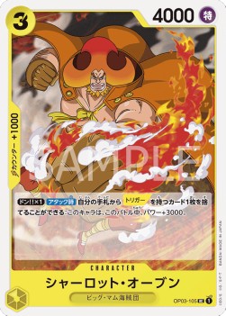 Charlotte Oven (OP03-105)⁣ - Pillars of Strength (Japanese)⁣ (Uncommon)⁣ [105]