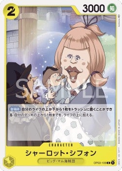 Charlotte Chiffon (OP03-109)⁣ - Pillars of Strength (Japanese)⁣ (Common)⁣ [109]