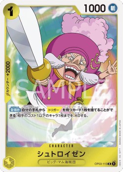 Streusen (OP03-115)⁣ - Pillars of Strength (Japanese)⁣ (Rare)⁣ [115]