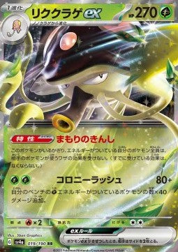 Toedscruel ex⁣ - Shiny Treasure ex⁣ (Fixed)⁣ [019]