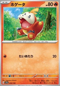 Fuecoco⁣ - Shiny Treasure ex⁣ (Fixed)⁣ [030]