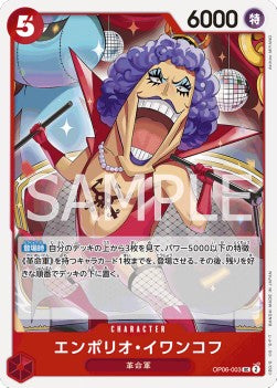 Emporio.Ivankov (OP06-003)⁣ - Wings of the Captain (Non-English)⁣ (Uncommon)⁣ [003]