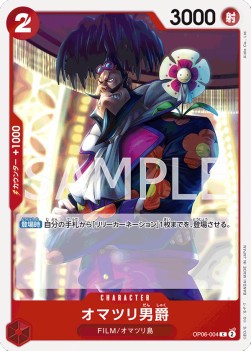Baron Omatsuri (OP06-004)⁣ - Wings of the Captain (Non-English)⁣ (Common)⁣ [004]