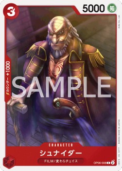 Schneider (OP06-008)⁣ - Wings of the Captain (Non-English)⁣ (Common)⁣ [008]