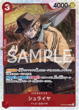 Shuraiya (OP06-009) (V.1) - Wings of the Captain (Non-English) (Super Rare) [OP06-JP-009]