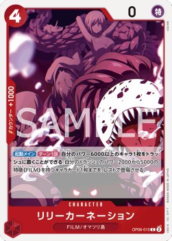 Lily Carnation (OP06-015)⁣ - Wings of the Captain (Non-English)⁣ (Common)⁣ [015]