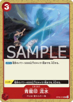 Blue Dragon Seal Water Stream (OP06-019)⁣ - Wings of the Captain (Non-English)⁣ (Uncommon)⁣ [019]