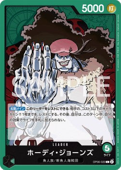 Hody Jones (OP06-020) (V.1)⁣ - Wings of the Captain (Non-English)⁣ (Leader)⁣ [020]
