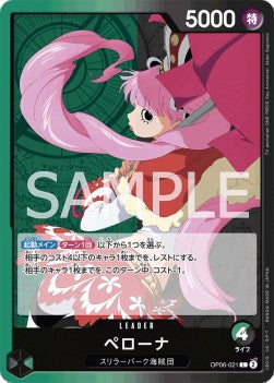 Perona (OP06-021) (V.1)⁣ - Wings of the Captain (Non-English)⁣ (Leader)⁣ [021]