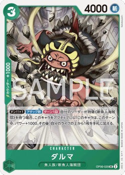 Daruma (OP06-029)⁣ - Wings of the Captain (Non-English)⁣ (Uncommon)⁣ [029]