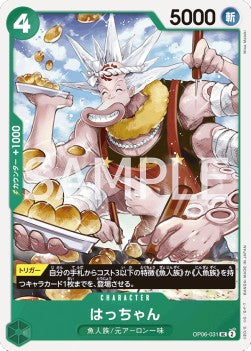 Hatchan (OP06-031)⁣ - Wings of the Captain (Non-English)⁣ (Uncommon)⁣ [031]