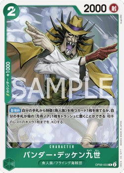 Vander Decken IX (OP06-033)⁣ - Wings of the Captain (Non-English)⁣ (Rare)⁣ [033]