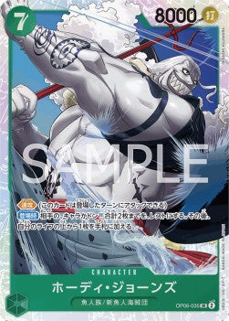 Hody Jones (OP06-035) (V.1) - Wings of the Captain (Non-English) (Super Rare) [OP06-JP-035]