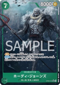 Hody Jones (OP06-035) (V.2) - Wings of the Captain (Non-English) (Alternate Art) [OP06-JP-035]