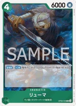 Ryuma (OP06-036)⁣ - Wings of the Captain (Non-English)⁣ (Rare)⁣ [036]