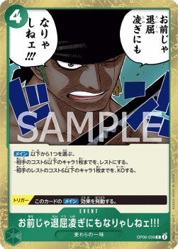 You Ain't Even Worth Killing Time!! (OP06-039)⁣ - Wings of the Captain (Non-English)⁣ (Rare)⁣ [039]