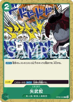 Shark Arrows (OP06-040)⁣ - Wings of the Captain (Non-English)⁣ (Common)⁣ [040]