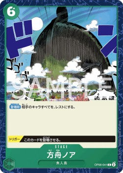 The Ark Noah (OP06-041)⁣ - Wings of the Captain (Non-English)⁣ (Common)⁣ [041]