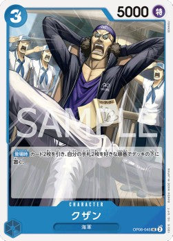 Kuzan (OP06-045)⁣ - Wings of the Captain (Non-English)⁣ (Uncommon)⁣ [045]