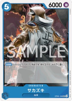 Sakazuki (OP06-046)⁣ - Wings of the Captain (Non-English)⁣ (Uncommon)⁣ [046]