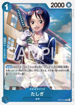 Tashigi (OP06-050) (V.1)⁣ - Wings of the Captain (Non-English)⁣ (Rare)⁣ [050]
