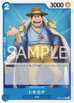 Tokikake (OP06-052)⁣ - Wings of the Captain (Non-English)⁣ (Common)⁣ [052]