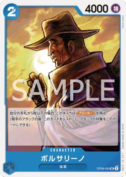 Borsalino (OP06-054)⁣ - Wings of the Captain (Non-English)⁣ (Uncommon)⁣ [054]
