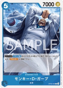 Monkey.D.Garp (OP06-055)⁣ - Wings of the Captain (Non-English)⁣ (Common)⁣ [055]