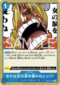 But I Will Never Doubt a Woman's Tears!!!! (OP06-057)⁣ - Wings of the Captain (Non-English)⁣ (Common)⁣ [057]