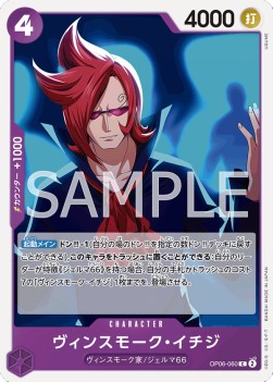 Vinsmoke Ichiji (OP06-060)⁣ - Wings of the Captain (Non-English)⁣ (Common)⁣ [060]
