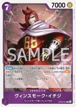 Vinsmoke Ichiji (OP06-061) (V.1)⁣ - Wings of the Captain (Non-English)⁣ (Rare)⁣ [061]