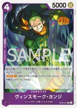 Vinsmoke Yonji (OP06-067)⁣ - Wings of the Captain (Non-English)⁣ (Rare)⁣ [067]