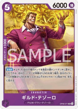 Gild Tesoro (OP06-071)⁣ - Wings of the Captain (Non-English)⁣ (Uncommon)⁣ [071]