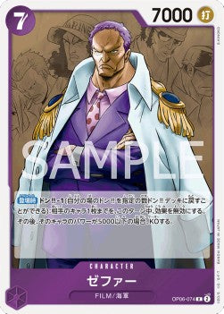 Zephyr (Navy) (OP06-074)⁣ - Wings of the Captain (Non-English)⁣ (Rare)⁣ [074]
