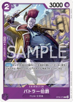 Count Battler (OP06-075)⁣ - Wings of the Captain (Non-English)⁣ (Common)⁣ [075]