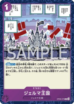 Kingdom of GERMA (OP06-079)⁣ - Wings of the Captain (Non-English)⁣ (Common)⁣ [079]